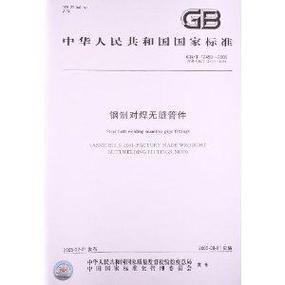 gbt4706.1-2005