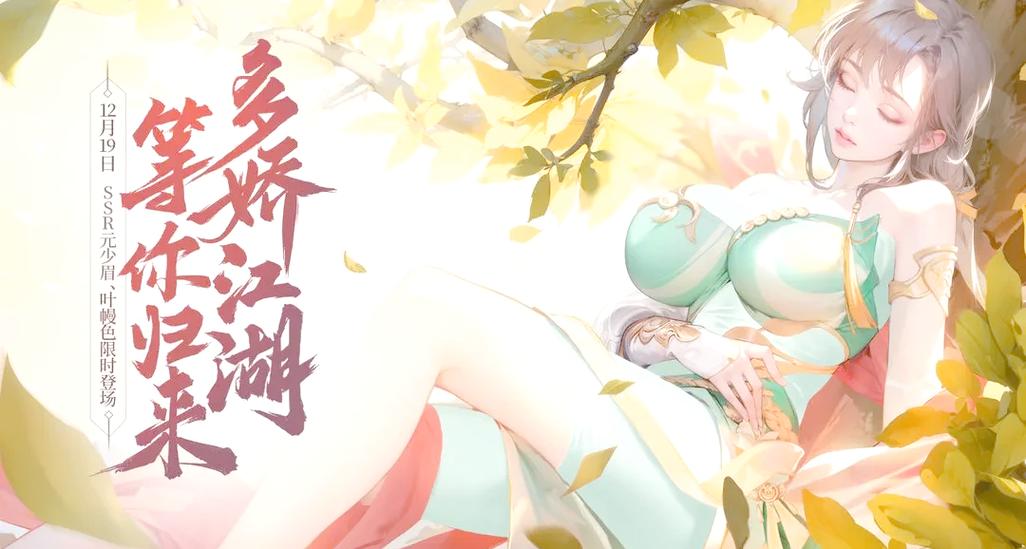 江湖如梦最新消息