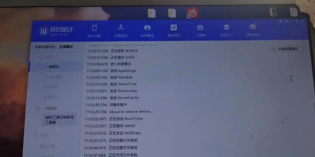 爱思无法恢复设备-2截图2
