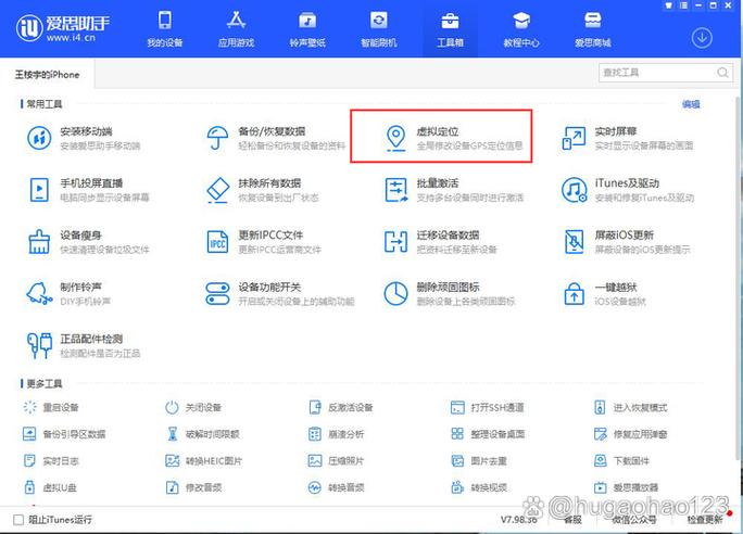 爱思无法恢复设备-2截图3