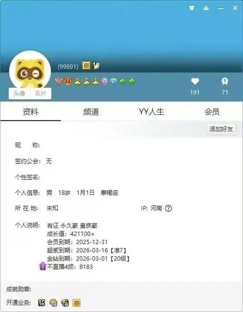 YY网页版登录入口