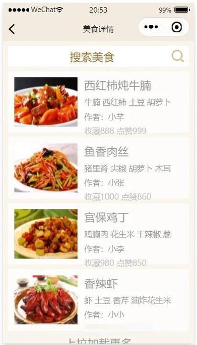 觅美食小程序赚钱 觅美食小程序赚钱