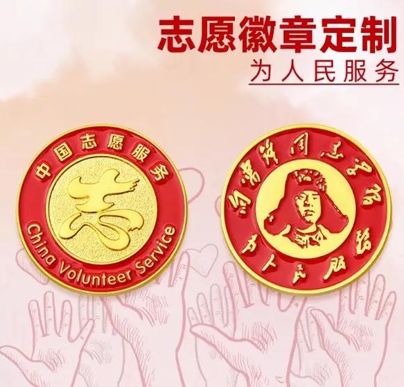 徽章的做法