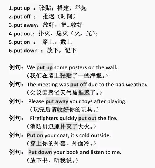 put in 的用法