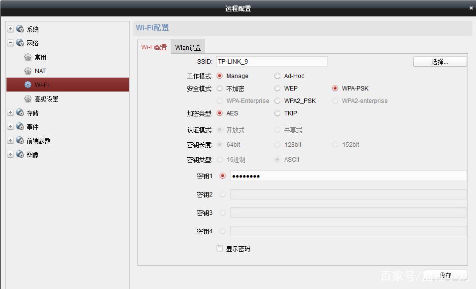 萤石ip地址怎么设置