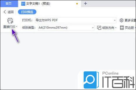 word2019激活密钥