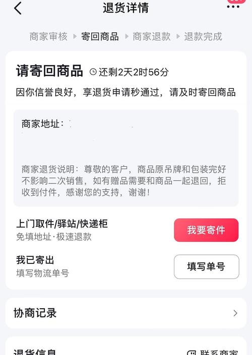 顺丰保价屏幕碎了