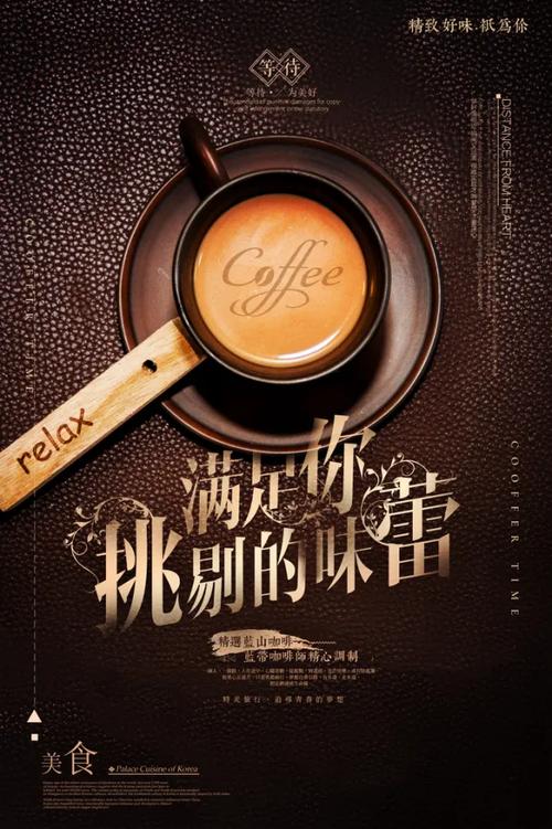 咖啡馆广告