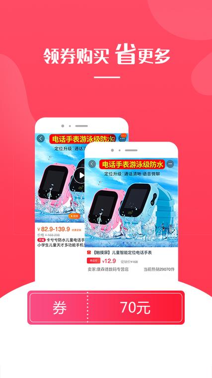 小溪省钱官网