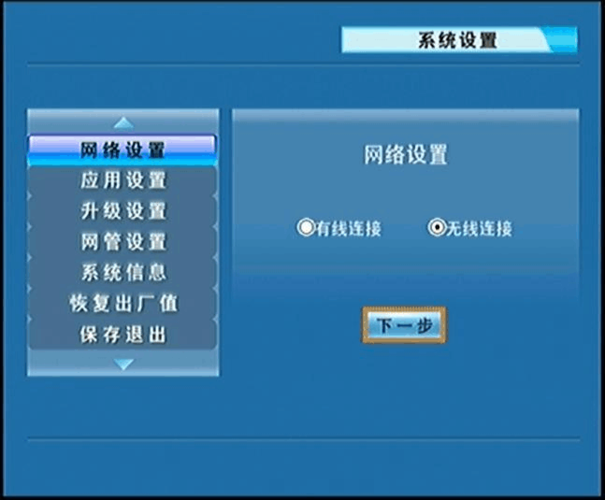 iptv机顶盒设置cec