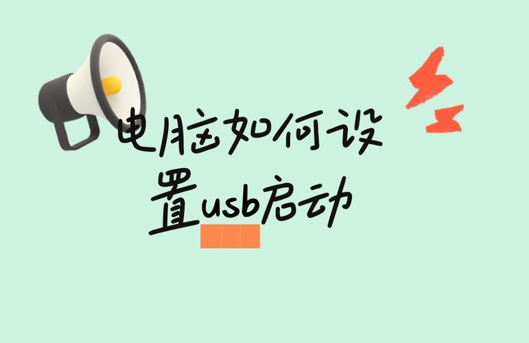 usb电脑启动设置方法截图3