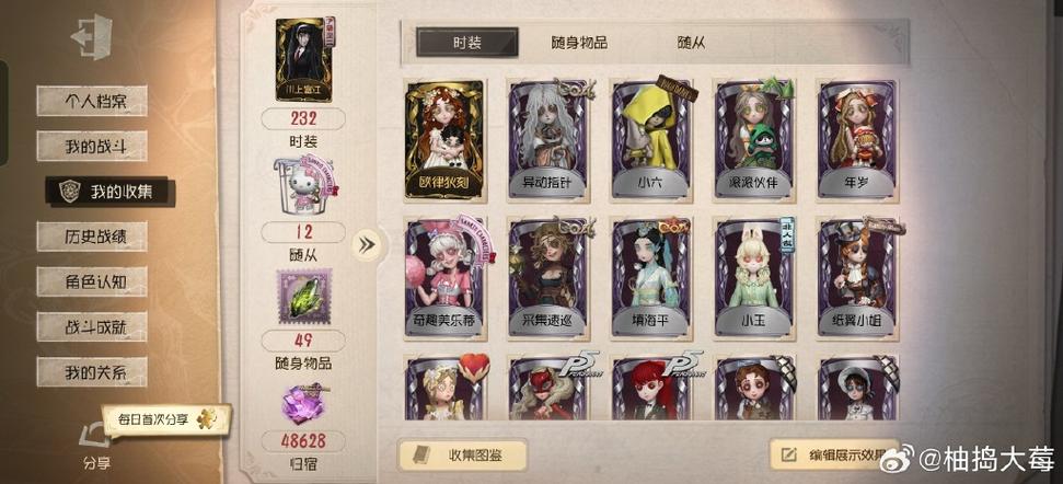 第五官服下载链接