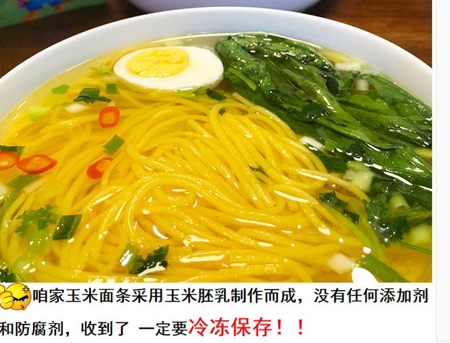 农阿婶玉米面条