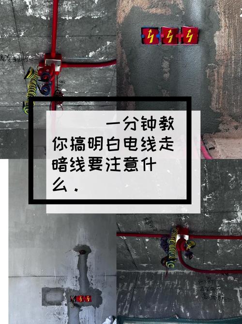 暗线怎么改开关位置