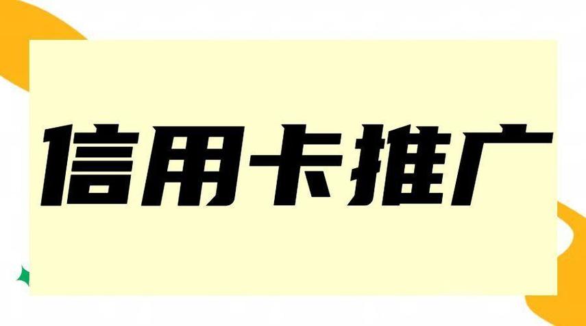 怎么推卡客人容易接受