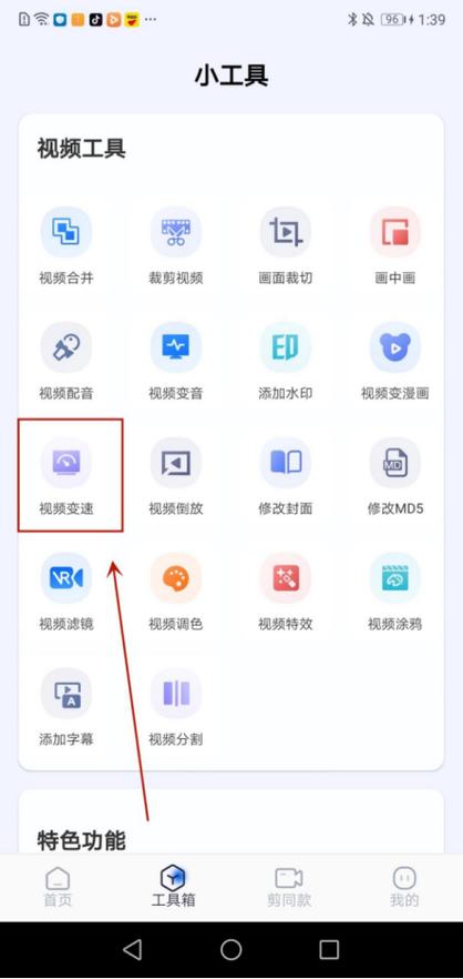 iphone慢速播放视频