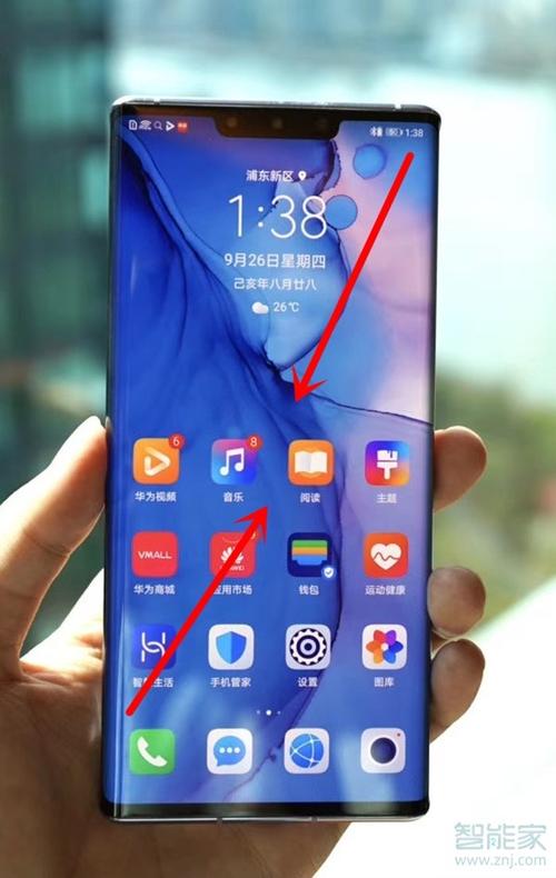 华为mate30自动锁屏怎么解决截图2