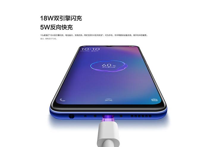 vivoy5s支持多少w快充
