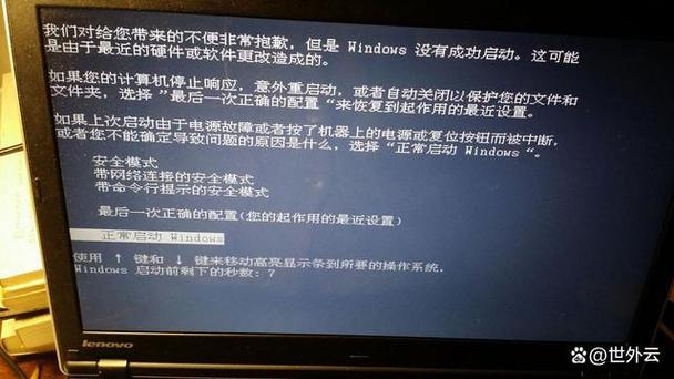 联想windows无法启动怎么办