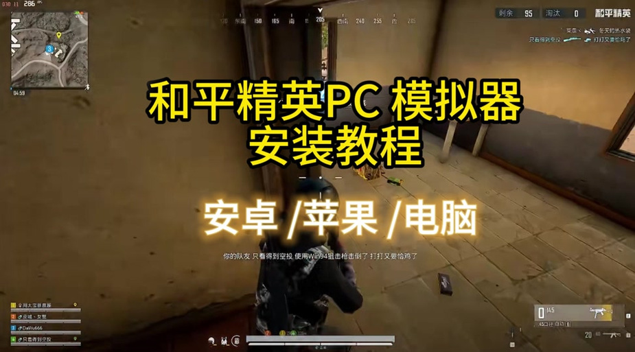 和平精英如何让队友看见小鸡仔截图3