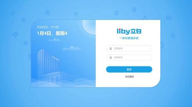 国家开放用户登录平台