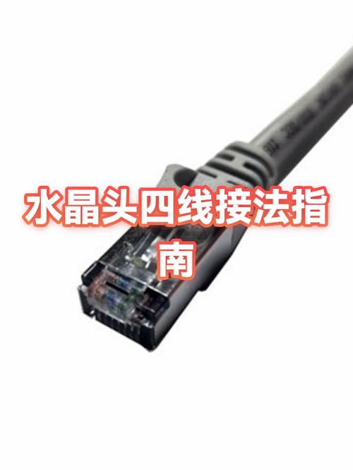 网线接摄像头用几根线