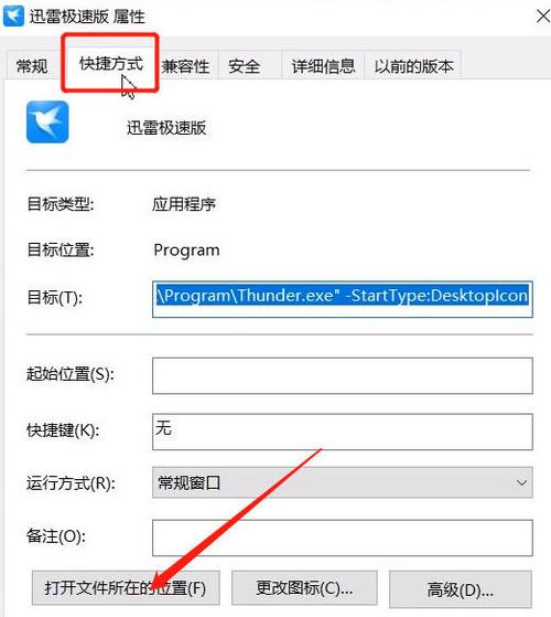 miui11迅雷加速怎么关闭