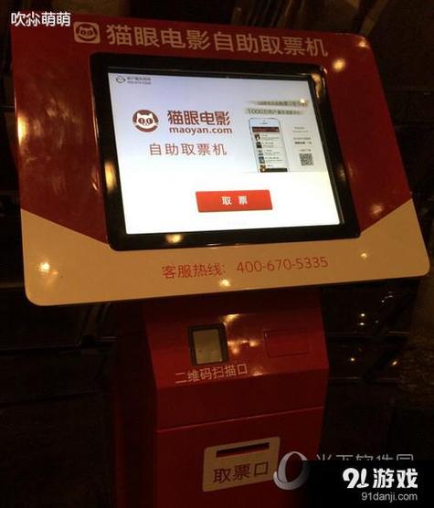 在手机上买电影票到电影院怎么取截图2