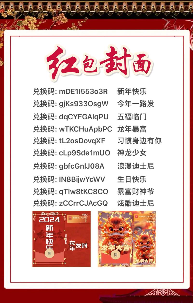 领取红包封面的序号有哪些