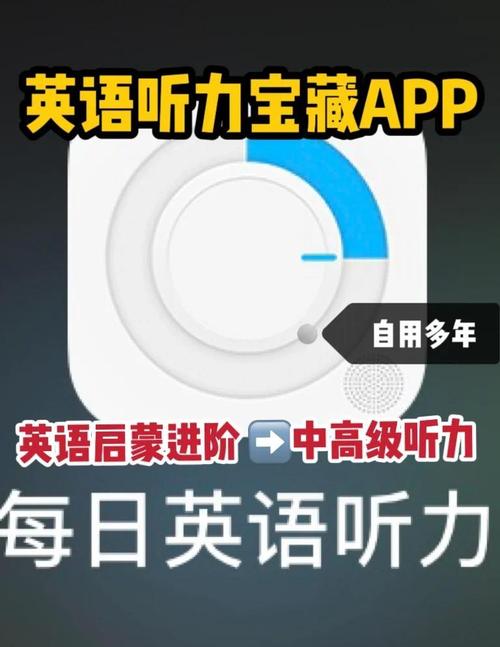 易学啦九年级英语听力
