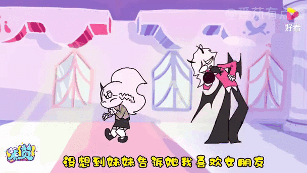 周五夜放克重制版小恶魔