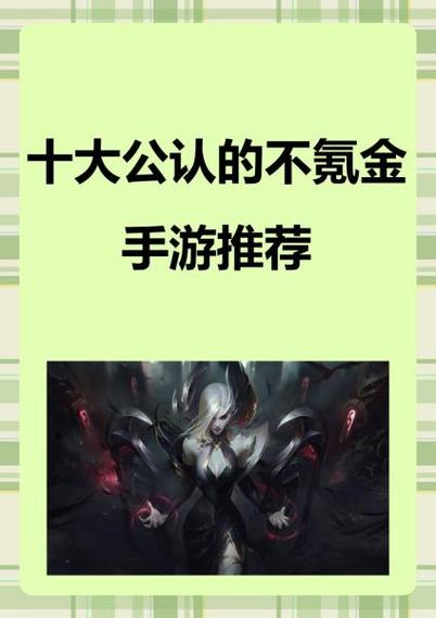 不氪金的手游贴吧