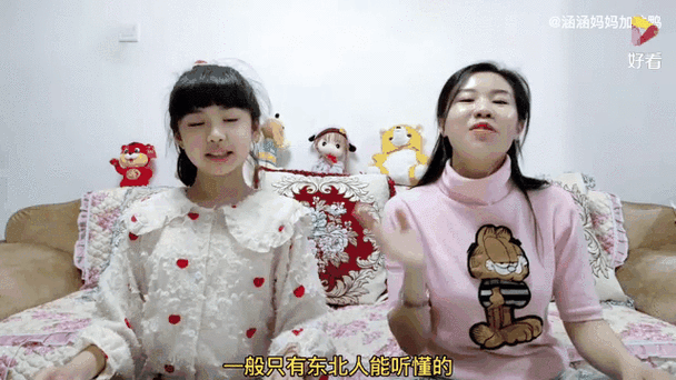 东北小姑娘东北话视频