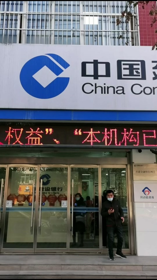 建设银行怎么刷脸登录
