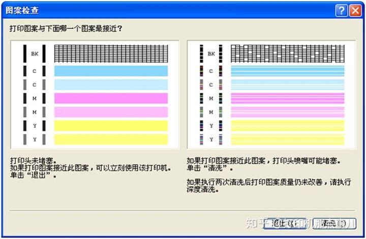 佳能打印机打印测试页