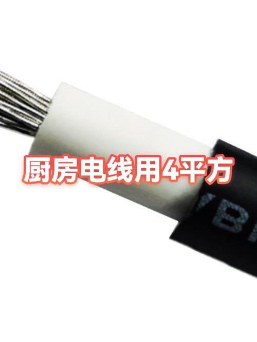 厨房进线4平方,插座线2.5够用吗截图2