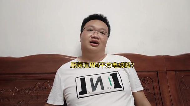 厨房进线4平方,插座线2.5够用吗截图3