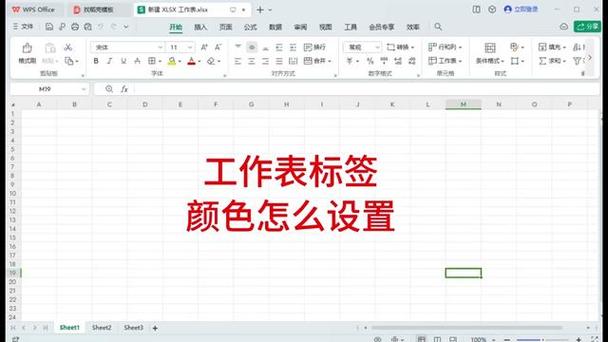表格下面的标签如何标记颜色