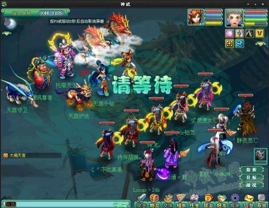 神武端游官网