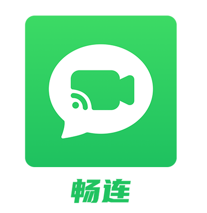 畅连要收费吗