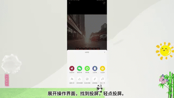 小红书投屏功能在哪截图2