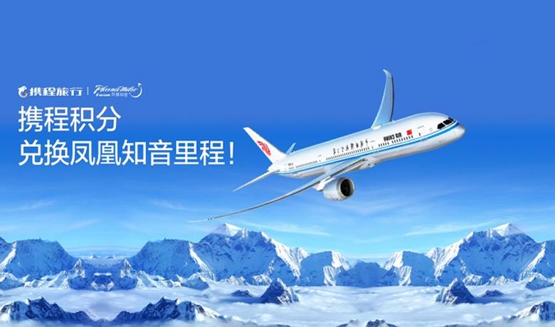 携程一块钱多少积分截图2