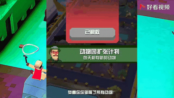 疯狂动物园一键修改器