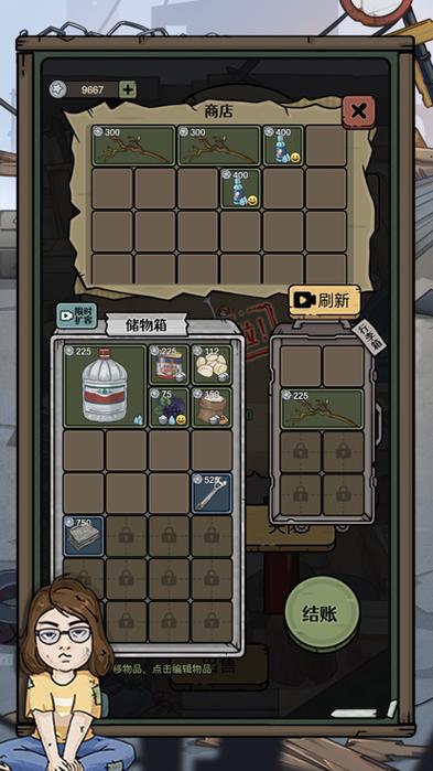 流浪日记无限金币截图2