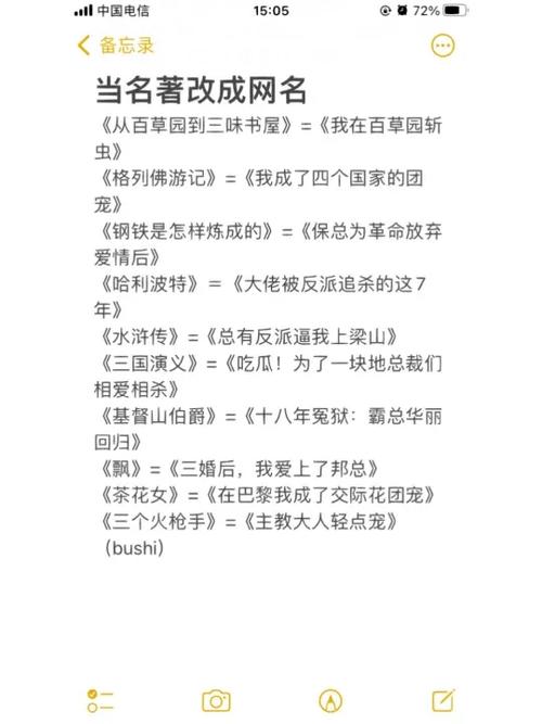 四大名著爽文名字