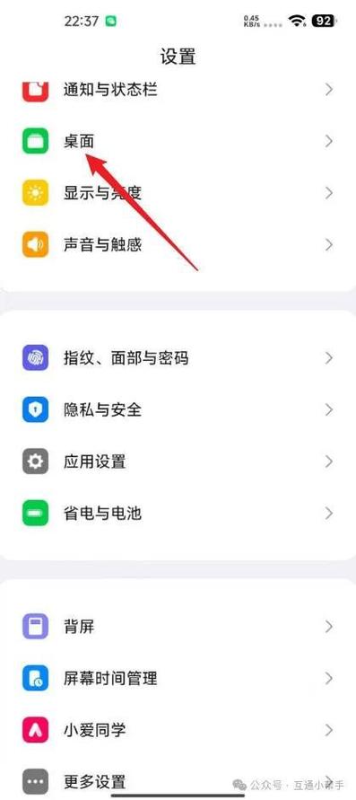 红米手机桌面返回键怎么设置
