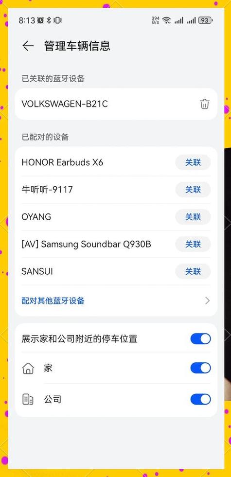 华为停车定位在哪里看