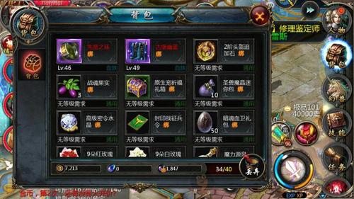 魔域装备鉴定师在哪