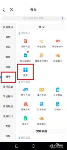 新办的副卡怎么激活