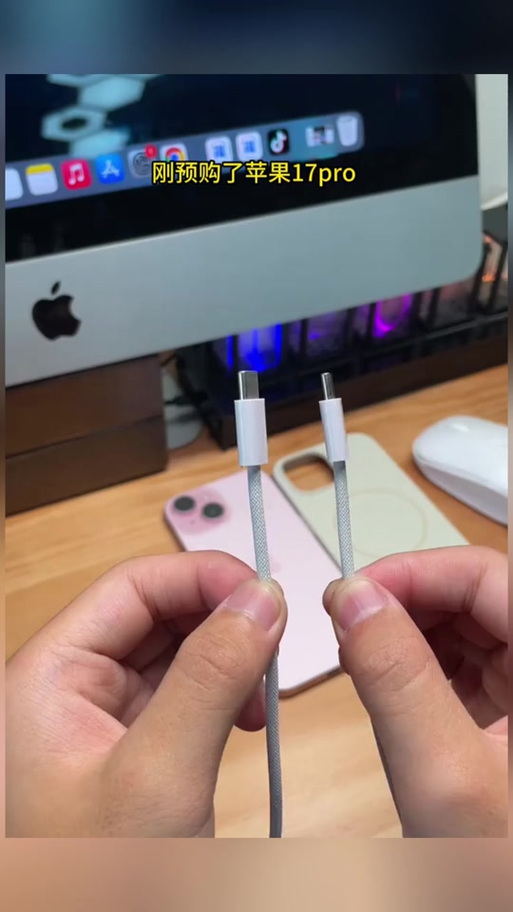 苹果17充电线两头通用吗